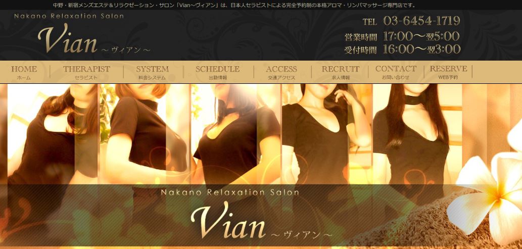 中野のメンズエステ店Vian（ヴィアン）の写真