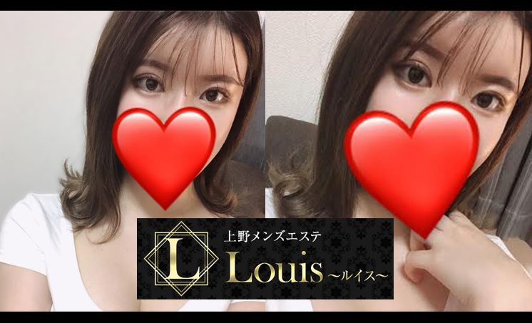 上野のメンズエステ店Louisのセラピストのてんかさんの写真