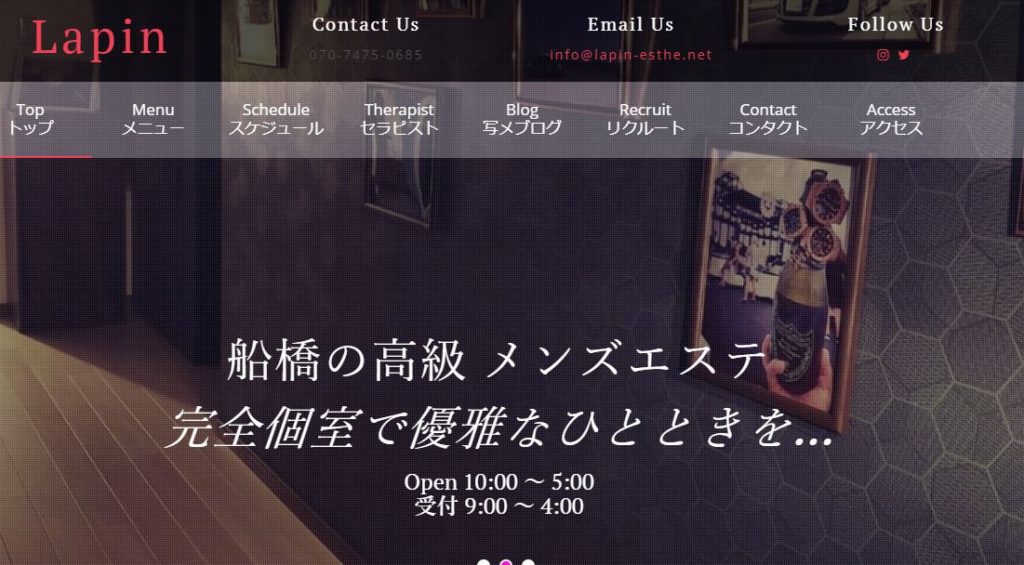 船橋のメンズエステ店ラパンの写真