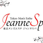 蒲田｜Jeanne-Spa