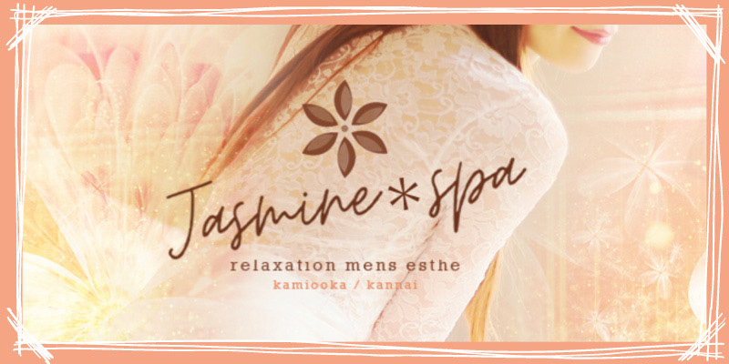 関内おすすめメンズエステ|JASMINE SPA 関内