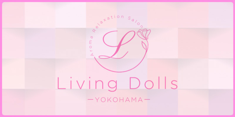 関内おすすめメンズエステ｜Living dolls