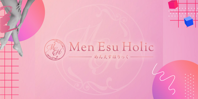 本厚木おすすめメンズエステ|MenEsuHolic〜めんえすほりっく〜 本厚木ルーム