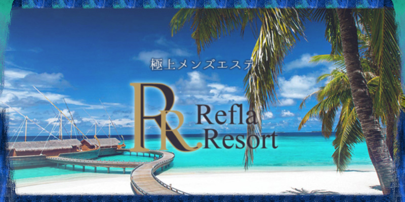 赤坂おすすめメンズエステ|アロマリフラリゾート 赤坂Room