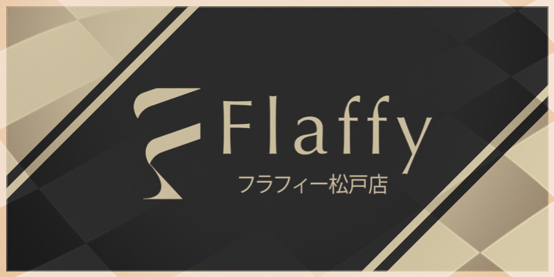 柏メンズエステ「Flaffy」