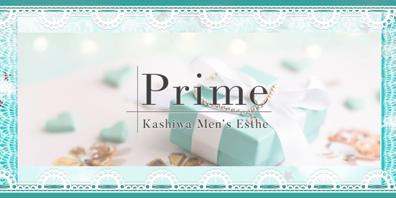 柏おすすめメンズエステ｜Aroma Prime（アロマプライム）