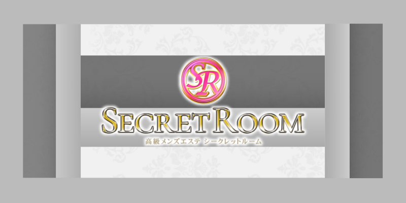 津田沼おすすめメンズエステ｜Secret Room～シークレットルーム～