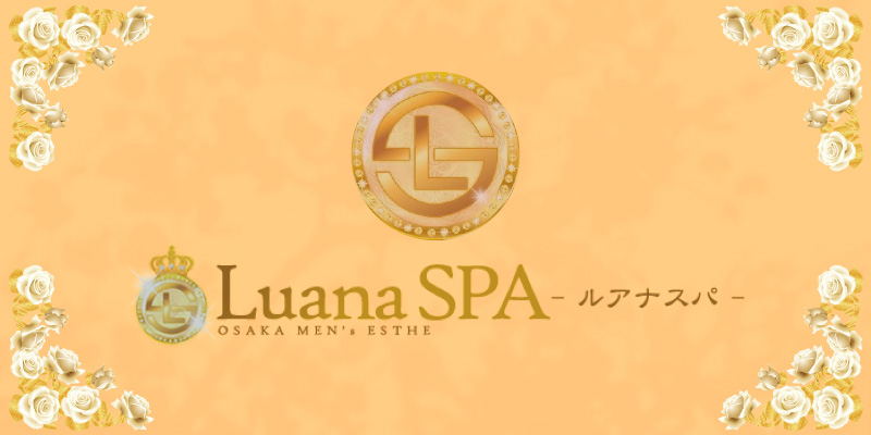 LuanaSPA｜大阪