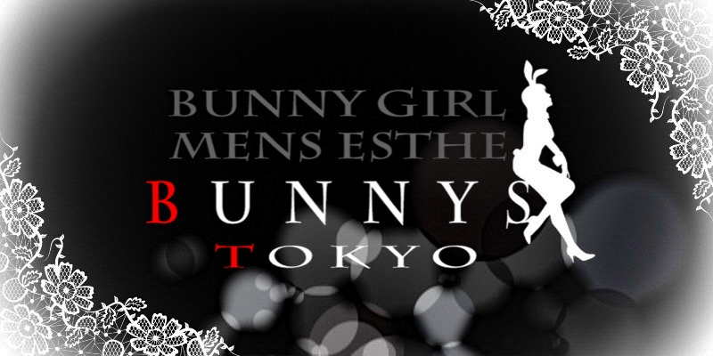 町田おすすめメンズエステ｜町田メンズエステ「BUNNYS TOKYO」