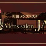町田｜「Mens salon JAM（メンズサロンジャム）」