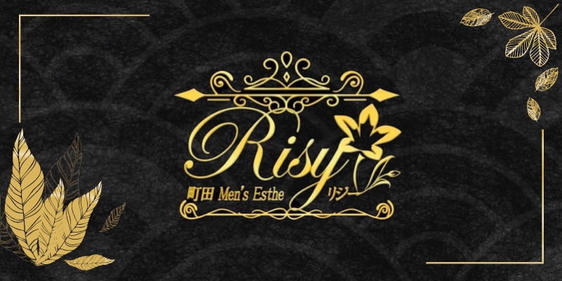 町田おすすめメンズエステ|町田メンズエステ「Risy (リジー)町田店」