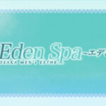 Eden Spa（エデンスパ）