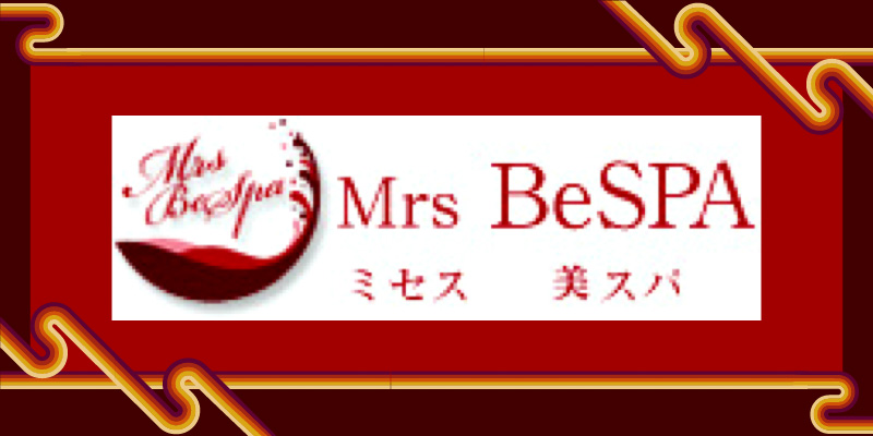 京都おすすめメンズエステ｜大人のMrs BeSPA