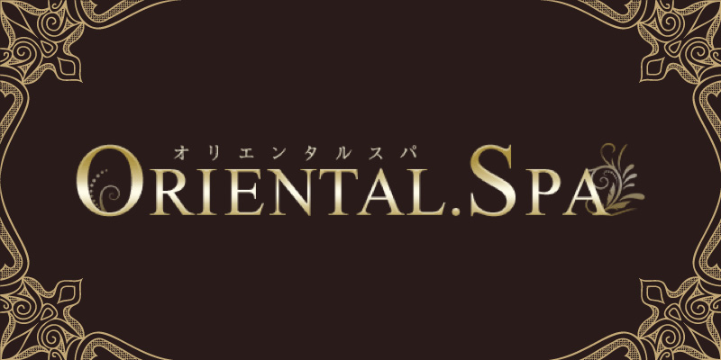 京都おすすめメンズエステ｜Oriental.SPA（オリエンタルスパ）