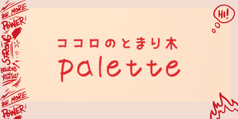 熊本パレット（palette）