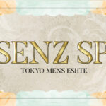 SENZ SPA（センズスパ）調布店