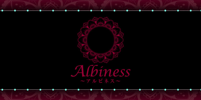 Albiness（アルビネス）