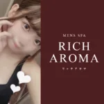 RICH-AROMA（リッチアロマ）｜栄｜小画像