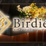 Birdie（バーディ）調布店