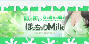 メンズエステ画像