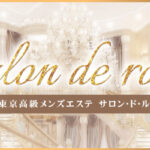 Salon de ropos（サロン・ド・ルポ）新宿三丁目