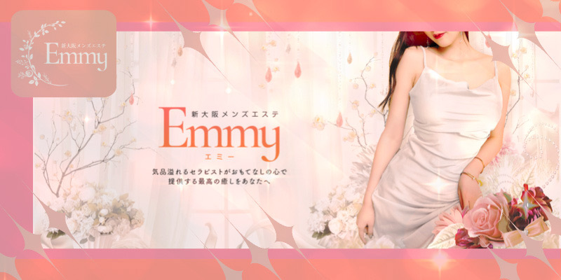 新大阪おすすめメンズエステ｜新大阪 Emmy