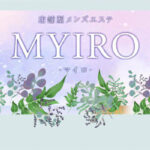 MYIRO-マイロ新潟
