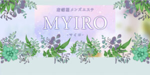 MYIRO-マイロ新潟