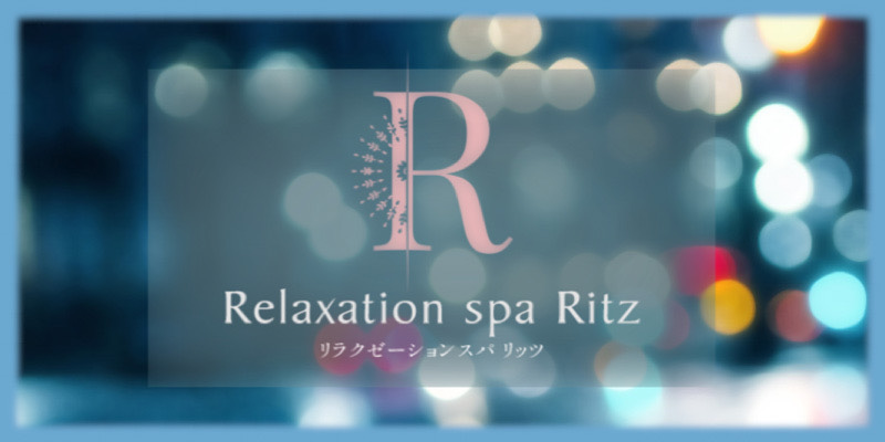 Relaxation spa Ritz所沢