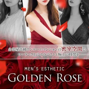 ゴールデンローズ名古屋