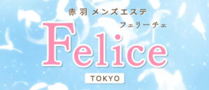 メンズエステ画像