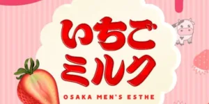 店舗画像