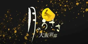 店舗画像