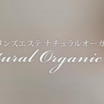 渋谷 Natural Organic Spa