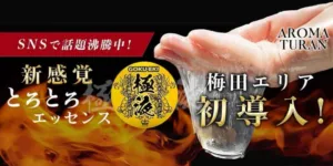 店舗画像