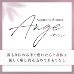 博多アンジュ（Ange）2