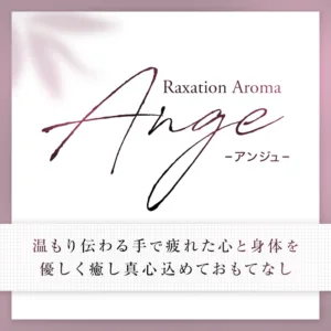 Ange-アンジュ