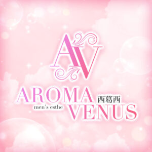 AROMA VENUS西葛西