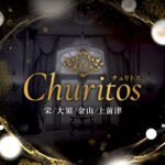 Churitos--チュリトス-サムネイル