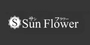 Sun Flower 〜サンフラワー〜