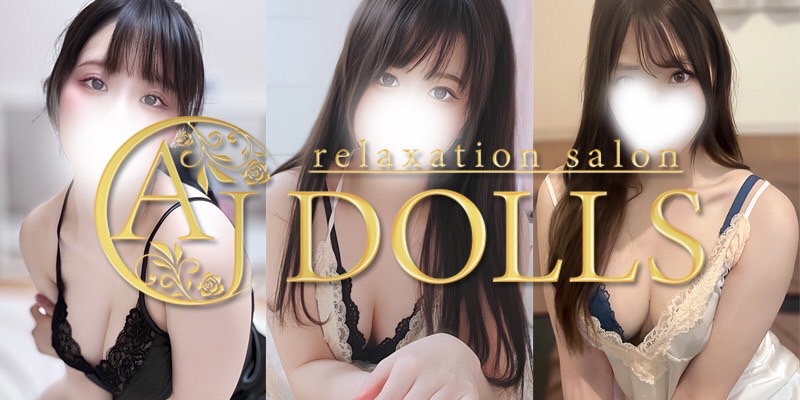 AJ DOLLS（エイジェイドールズ）千葉