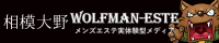 相模大野駅メンズマッサージのおすすめランキング