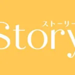 京橋｜ストーリー