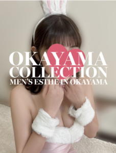 岡山コレクション