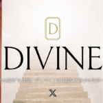 divine｜高田馬場