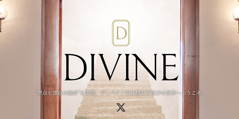 divine｜高田馬場