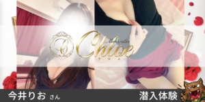 今井りおさん