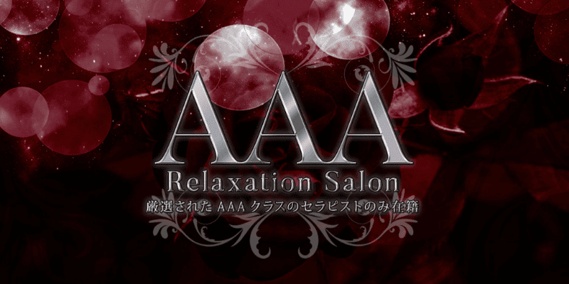 AAA Relaxation Salon｜立川