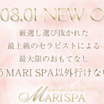 MARI SPA（マリスパ）｜大阪