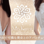 Mrs.Karen(ミセスカレン)｜大阪
